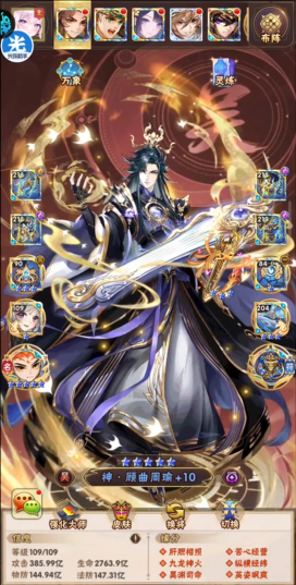 少年三国志要怎么搭配阵容1