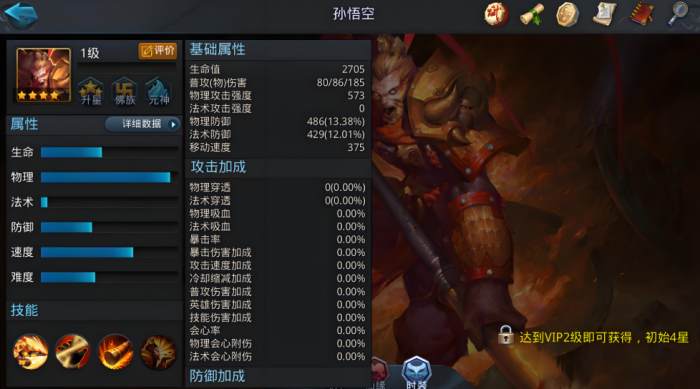 乱斗西游什么英雄容易三杀3