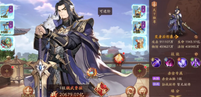 少年三国志2新手哪国阵容1