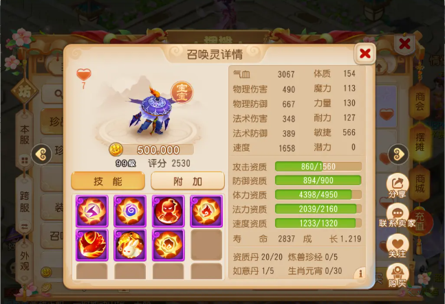 梦幻西游手游化生寺要什么特技2