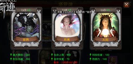 全民奇迹国王特权是什么1