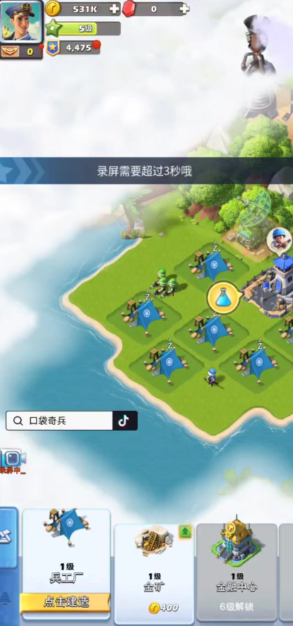 口袋奇兵海域怎么扩大1