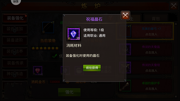 全民奇迹装备培养需要什么1