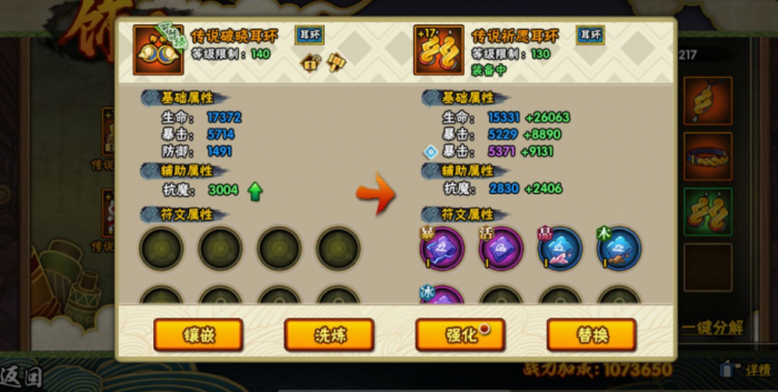 火影忍者装备先进阶还是升级2