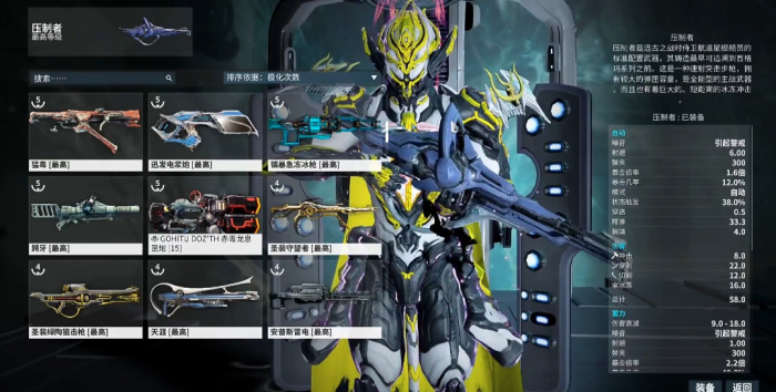 星际战甲压制者哪里出1