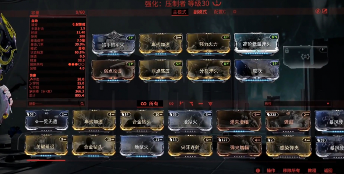 星际战甲压制者哪里出2