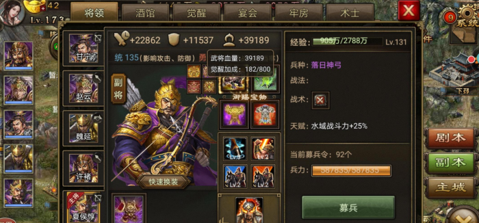 攻城掠地长板板夏侯惇怎么过1