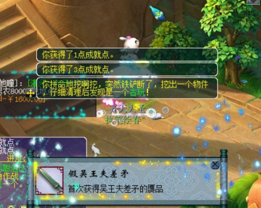 梦幻西游考古配合什么用2