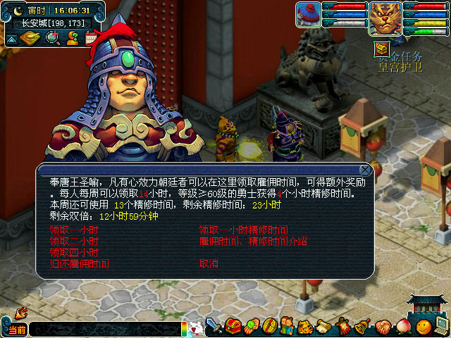 梦幻西游怎么领双倍经验1