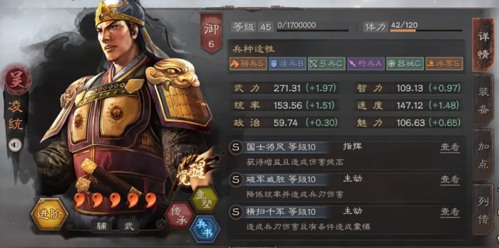 三国志战略版三陆怎么克制1