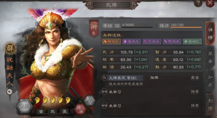 三国志战略版三陆怎么克制2