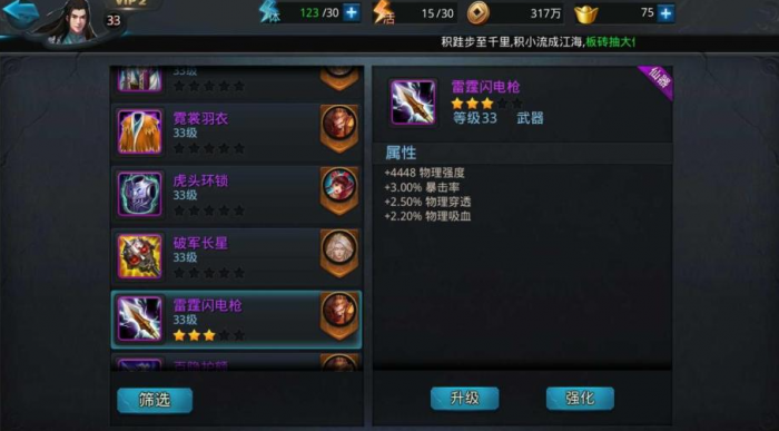 乱斗西游2奎木狼配什么装备2