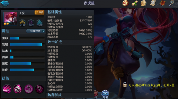 乱斗西游2奎木狼配什么装备3