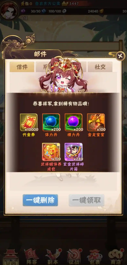 少年三国志英雄如何2