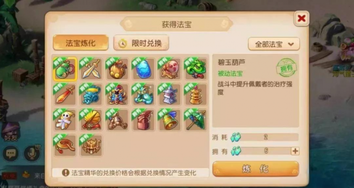 梦幻西游纸人带什么四象3