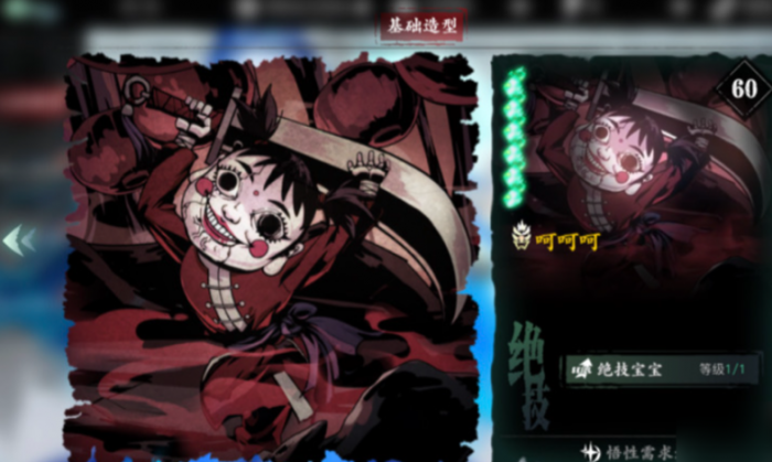 影之刃3绝技宝宝怎么获得1