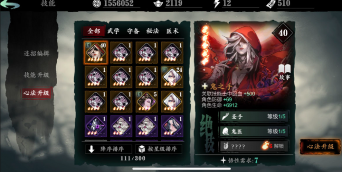 影之刃3绝技宝宝怎么获得2