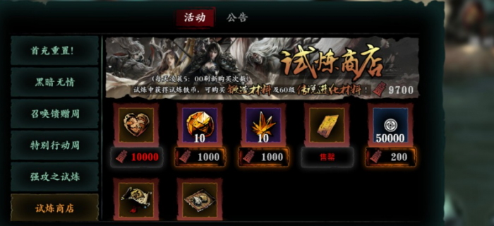 影之刃3绝技宝宝怎么获得3