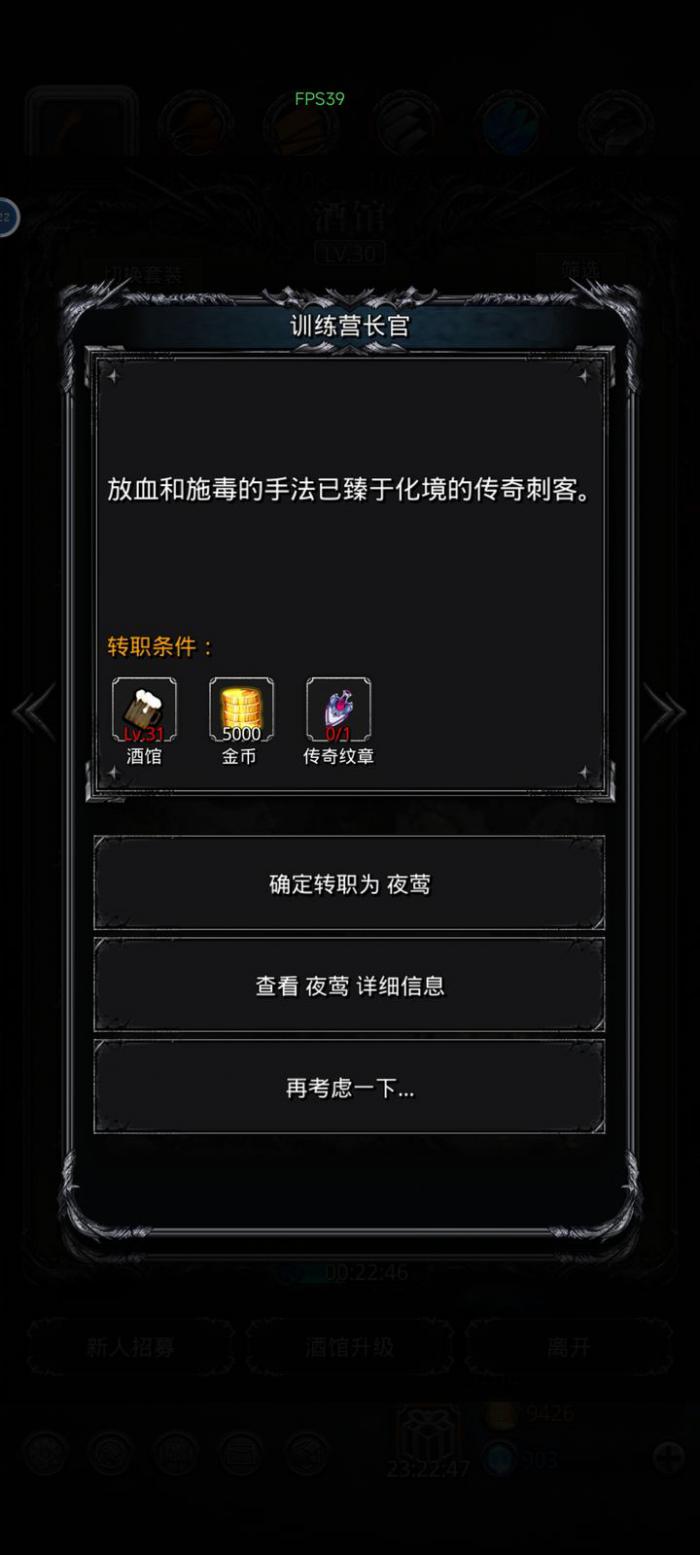 地下城堡2六星转职蓝图在哪1