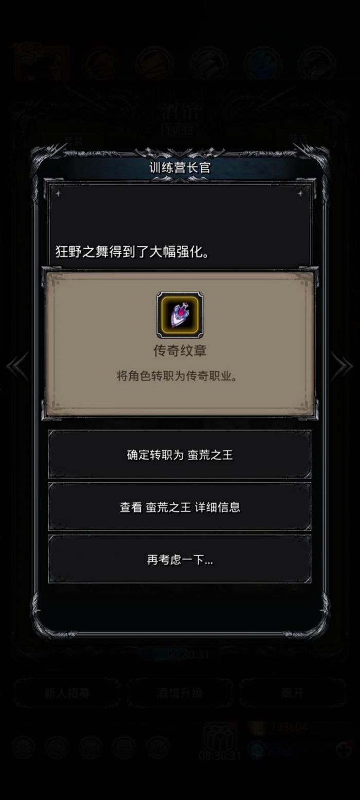 地下城堡2六星转职蓝图在哪2