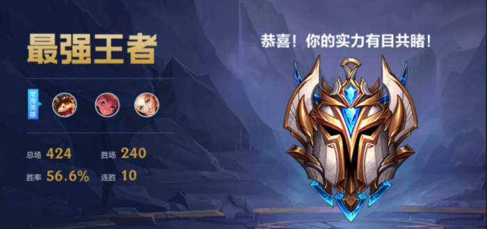 英雄联盟手游排位最高定什么段位2