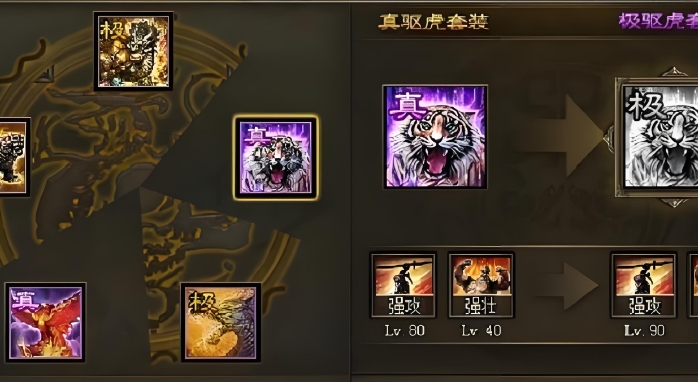 攻城掠地先合什么极套装3