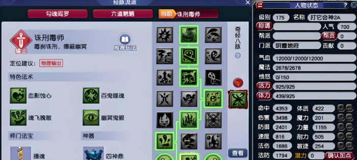 梦幻西游魔王寨如何提高伤害2