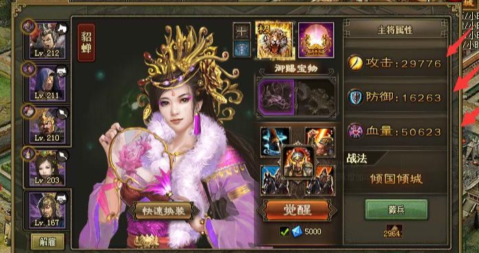 攻城掠地满级用什么武将1