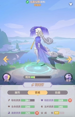 长安幻想65普陀带什么宠物2