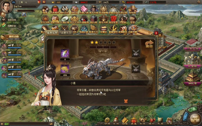 攻城掠地武将分配战兽怎么操作1