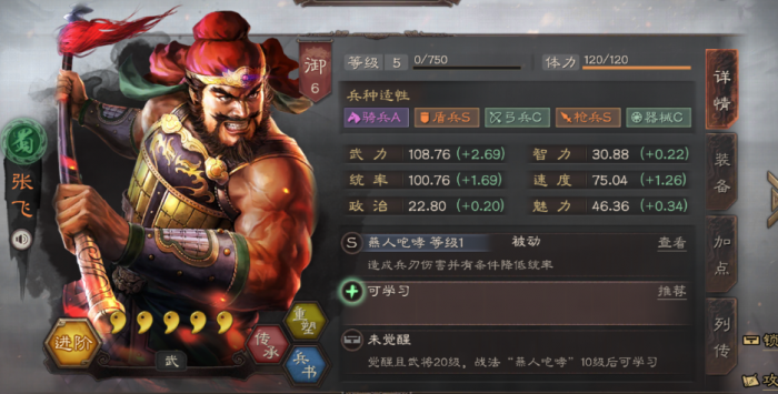 三国志战略版张飞单挑怎么用1