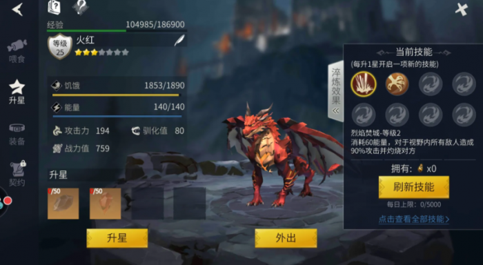 冰原守卫者龙之力量技能书怎么使用1