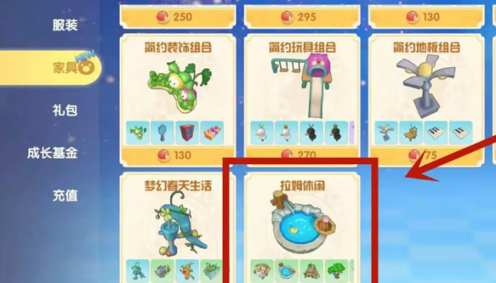 摩尔庄园家里的大树怎么买2