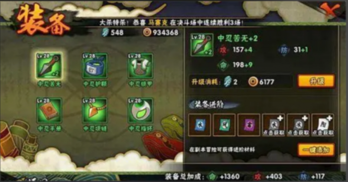 火影忍者如何快速升战力战斗力1