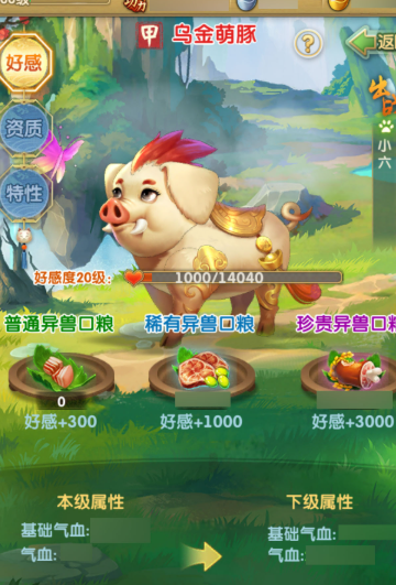 大掌门2宠物特性强化哪个好1