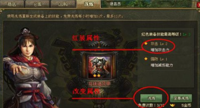 攻城掠地里的红装是什么1