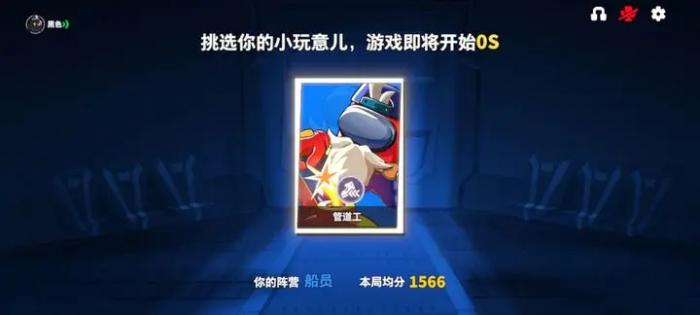 太空行动管道工怎么玩3