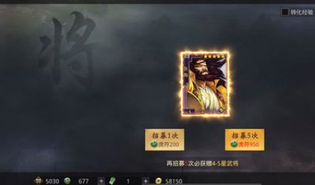 率土之滨紫卡怎么出2