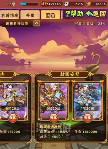 少年三国志要什么金宠好2