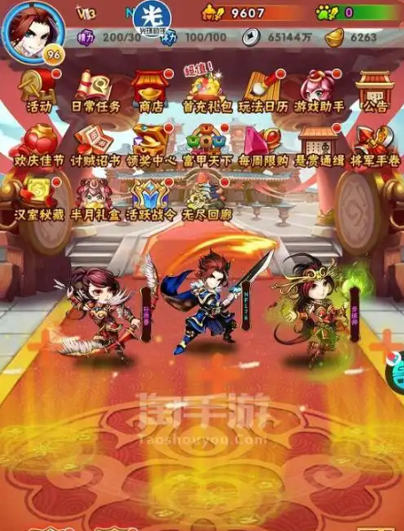 少年三国志要什么金宠好3