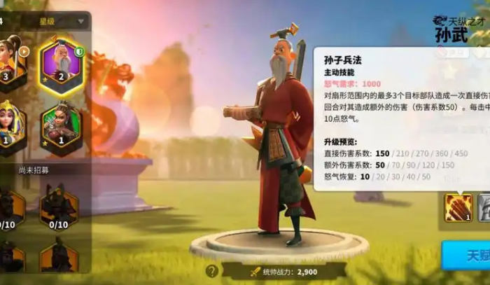 万国觉醒孙武四十级怎么觉醒1