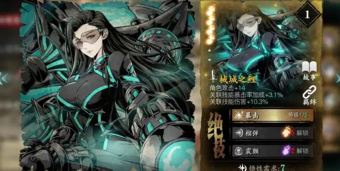 影之刃360级后每天做什么1