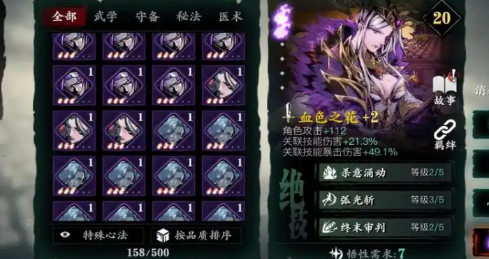 影之刃360级后每天做什么3