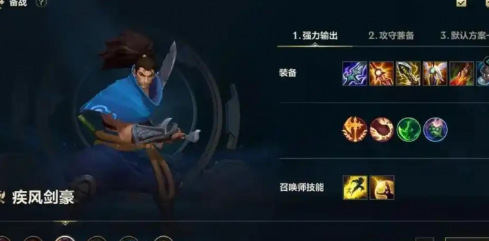 英雄联盟手游亚索为什么走中路2