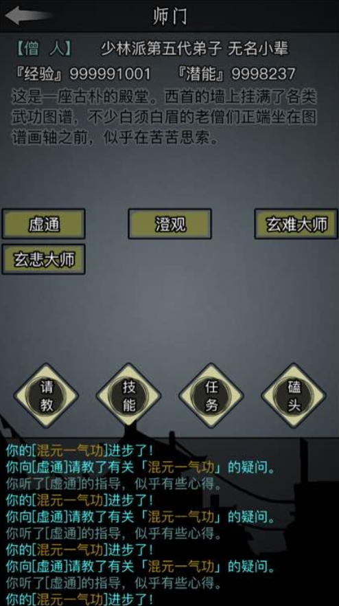 放置江湖技艺怎么学3