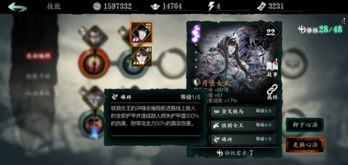 影之刃3绝影没觉醒怎么打塔1