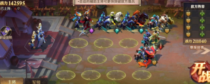 少年三国志零奇计篇怎么过1