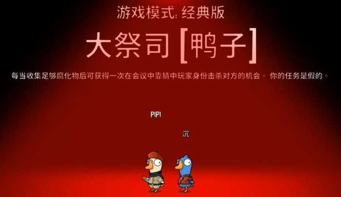 鹅鸭杀新地图血色港口怎么玩2