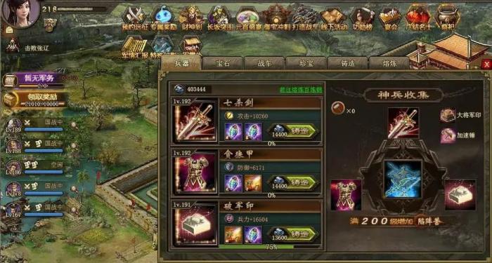 如何提升攻城掠地术士工坊的等级1