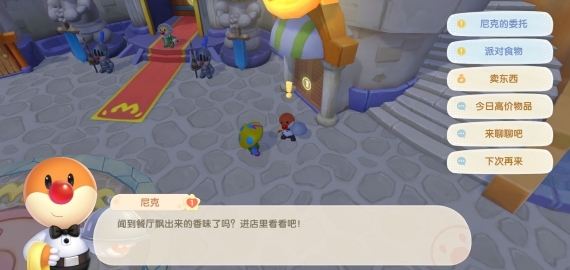 摩尔庄园小黑板可以在哪儿买到2